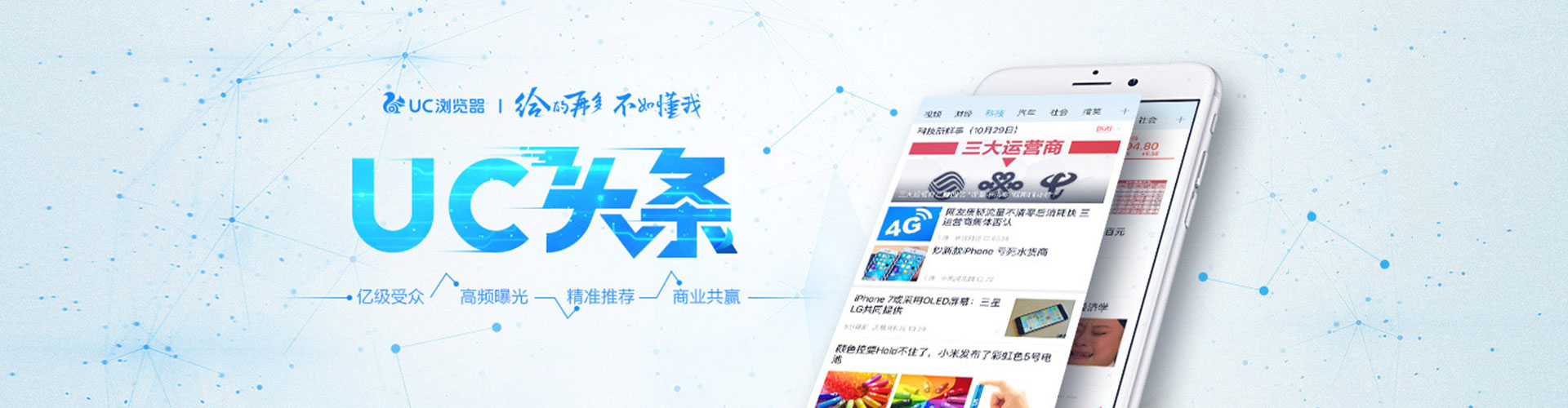 上党信息流营销